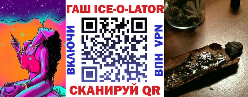 ГАШ Ice-O-Lator Купить Сухиничи