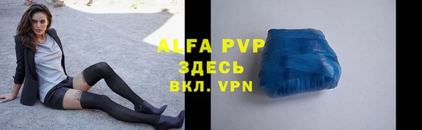ALPHA PVP Бронницы